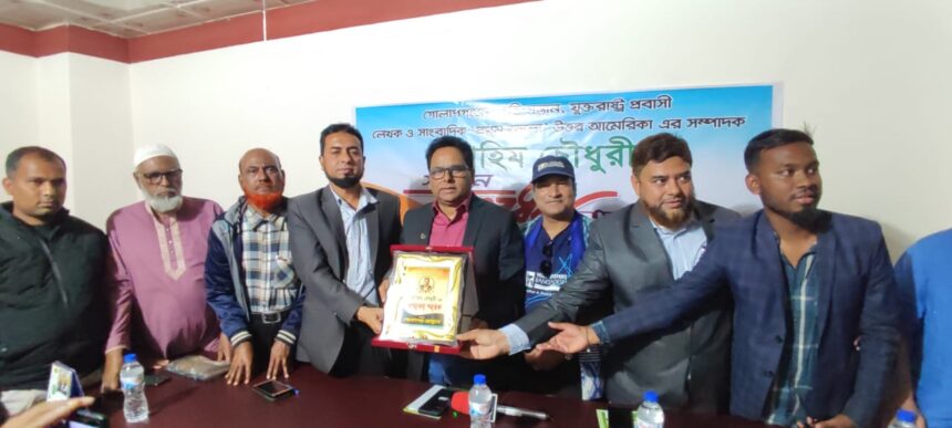 গোলাপগঞ্জে প্রবাসী সাংবাদিক ইব্রাহিম চৌধুরী সংবর্ধিত - Surma Times | Sylhet News