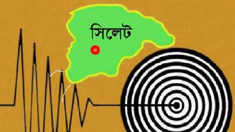 ভূমিকম্পে কাঁপল সিলেট - Surma Times | Sylhet News