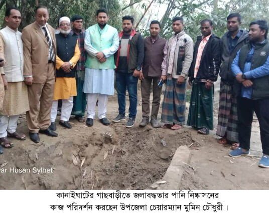 কানাইঘাটে গাছবাড়ীতে পানি নিষ্কাসনের কাজ পরিদর্শনে উপজেলা চেয়ারম্যান 1 কানাইঘাটে গাছবাড়ীতে পানি নিষ্কাসনের কাজ পরিদর্শনে উপজেলা চেয়ারম্যান - Surma Times | Sylhet News