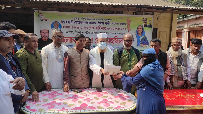 নবীগঞ্জে এমপি মিলাদ গাজীর প্রচেষ্টায় বিভিন্ন রোগে আক্রান্ত ৬০ জনের মাঝে চেক বিতরণ 1 নবীগঞ্জে এমপি মিলাদ গাজীর প্রচেষ্টায় বিভিন্ন রোগে আক্রান্ত ৬০ জনের মাঝে চেক বিতরণ - Surma Times | Sylhet News