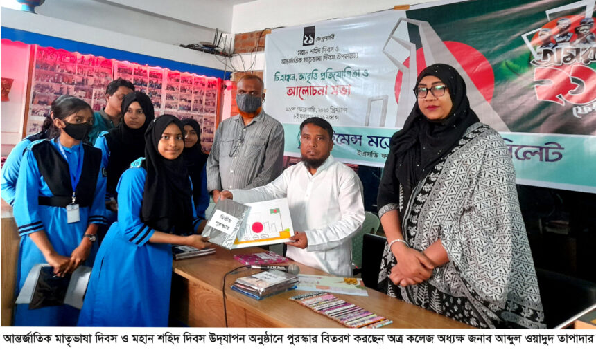 চিত্রাঙ্কন, আবৃত্তি প্রতিযোগিতা ও আলোচনা সভার মাধ্যমে সিলেটের উইমেন্স মডেল কলেজে উৎযাপিত হলো মহান শহীদ দিবস ও আন্তর্জাতিক মাতৃভাষা দিবস ২০২৩ 1 চিত্রাঙ্কন, আবৃত্তি প্রতিযোগিতা ও আলোচনা সভার মাধ্যমে সিলেটের উইমেন্স মডেল কলেজে উৎযাপিত হলো মহান শহীদ দিবস ও আন্তর্জাতিক মাতৃভাষা দিবস ২০২৩ - Surma Times | Sylhet News
