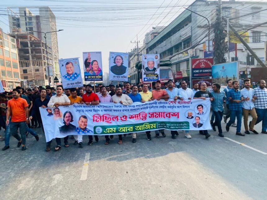প্রতিটি জেলা-মহানগরে যুবলীগের শান্তি সমাবেশ অনুষ্ঠিত 1 প্রতিটি জেলা-মহানগরে যুবলীগের শান্তি সমাবেশ অনুষ্ঠিত - Surma Times | Sylhet News