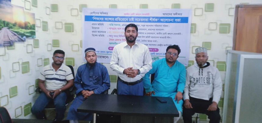 পরিবেশ বিপর্যয়ের কারণে শিশুদের স্বাস্থ্য ঝুঁকি বাড়ছে: জাতীয় রোগী কল্যাণ সোসাইটি 1 পরিবেশ বিপর্যয়ের কারণে শিশুদের স্বাস্থ্য ঝুঁকি বাড়ছে: জাতীয় রোগী কল্যাণ সোসাইটি - Surma Times | Sylhet News