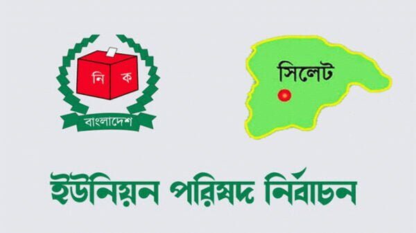 সিলেটের ৮ ইউনিয়নের তিন পদে ৪৬০ প্রার্থীর মনোনয়ন দাখিল - Surma Times | Sylhet News