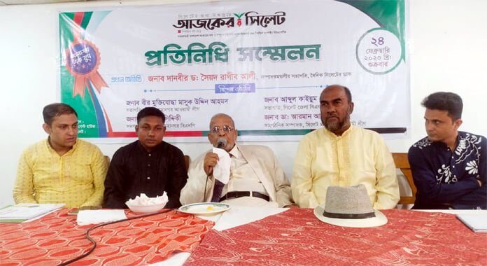 দেশের প্রতি দায়বদ্ধতা ও পেশাদরিত্ব নিয়ে সাংবাদিকদের কাজ করতে হবে : রাগীব আলী 1 দেশের প্রতি দায়বদ্ধতা ও পেশাদরিত্ব নিয়ে সাংবাদিকদের কাজ করতে হবে : রাগীব আলী - Surma Times | Sylhet News