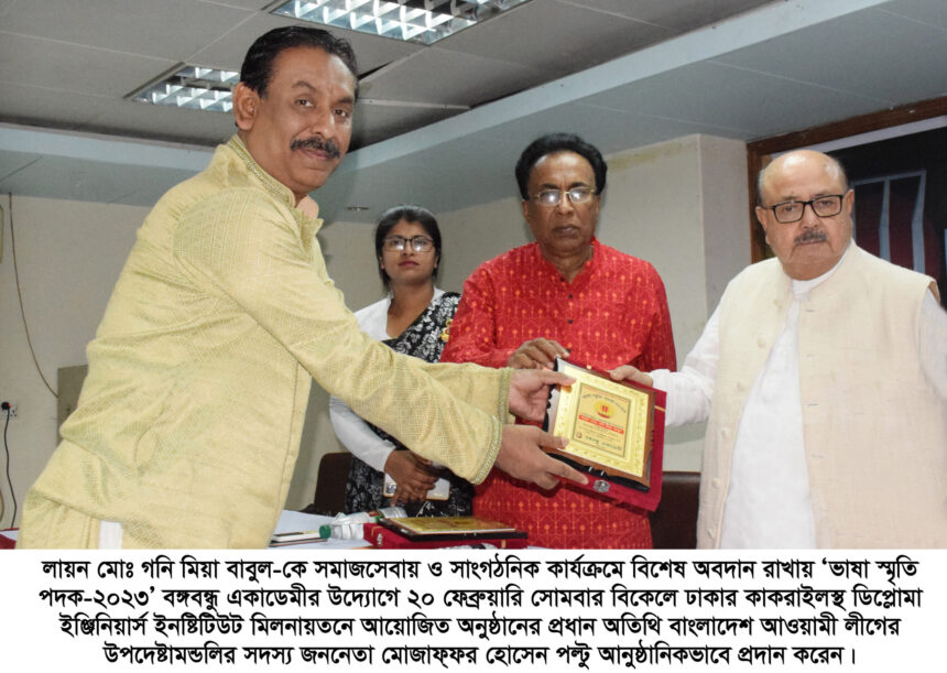 ভাষা স্মৃতি পদক পেলেন লায়ন গনি মিয়া বাবুল 1 ভাষা স্মৃতি পদক পেলেন লায়ন গনি মিয়া বাবুল - Surma Times | Sylhet News