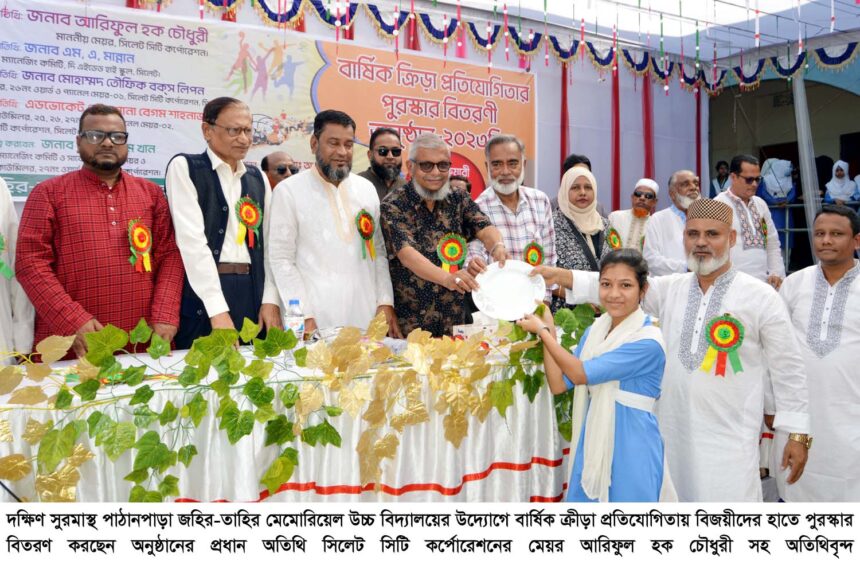 শিক্ষার পাশাপাশি খেলাধূলা চর্চা শিক্ষার্থীদের মেধার বিকাশ ঘটায় : মেয়র আরিফ 1 শিক্ষার পাশাপাশি খেলাধূলা চর্চা শিক্ষার্থীদের মেধার বিকাশ ঘটায় : মেয়র আরিফ - Surma Times | Sylhet News