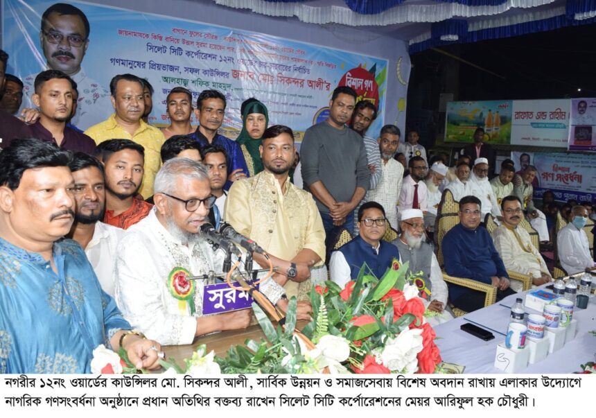 মন-মানসিকতা ভালো থাকলে উন্নয়নে একসঙ্গে কাজ করা সম্ভব : নাসির খান 1 মন-মানসিকতা ভালো থাকলে উন্নয়নে একসঙ্গে কাজ করা সম্ভব : নাসির খান - Surma Times | Sylhet News
