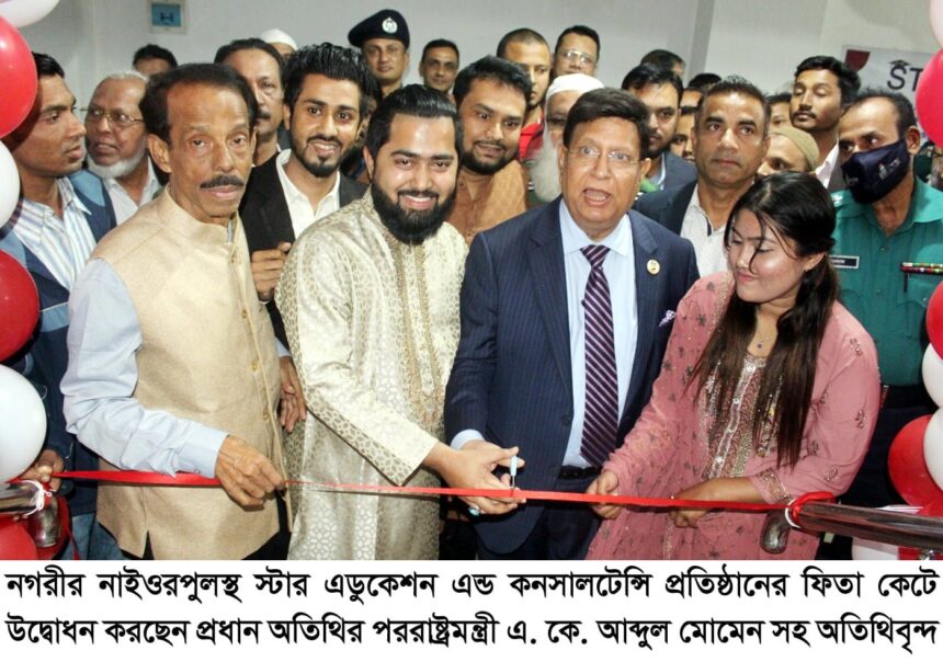 নাইওরপুলে স্টার এডুকেশন এন্ড কনসালটেন্সির উদ্বোধন - Surma Times | Sylhet News