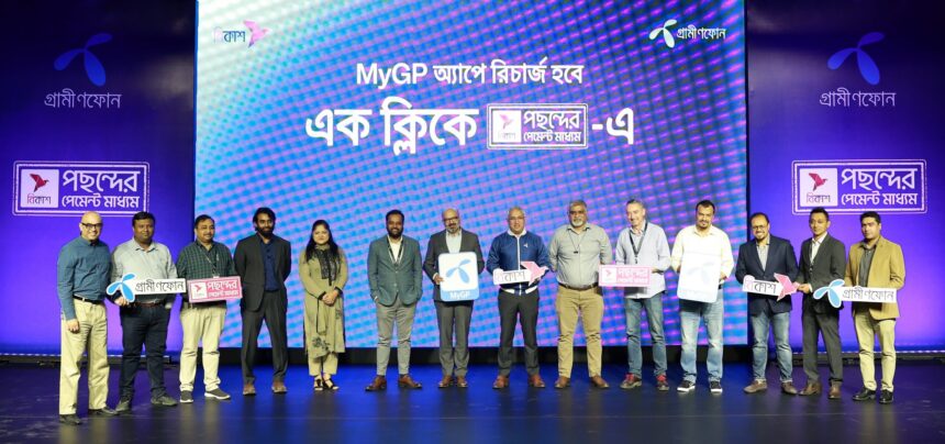 বিকাশের সাথে গ্রামীণফোনের পার্টনারশিপ 1 বিকাশের সাথে গ্রামীণফোনের পার্টনারশিপ - Surma Times | Sylhet News