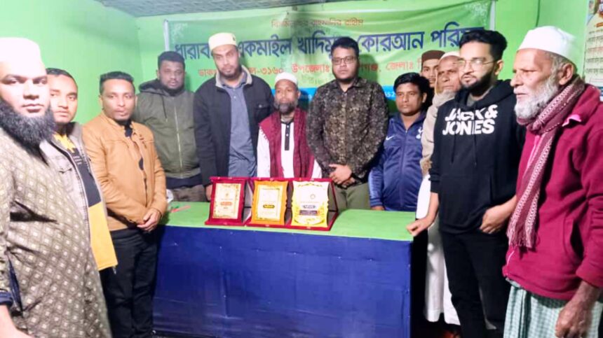 গোলাপগঞ্জে ধারাবহর এক মাইল খাদিমুল কোরআন পরিষদের উদ্যোগে বিদায়ী সংবর্ধনা প্রদান 1 গোলাপগঞ্জে ধারাবহর এক মাইল খাদিমুল কোরআন পরিষদের উদ্যোগে বিদায়ী সংবর্ধনা প্রদান - Surma Times | Sylhet News