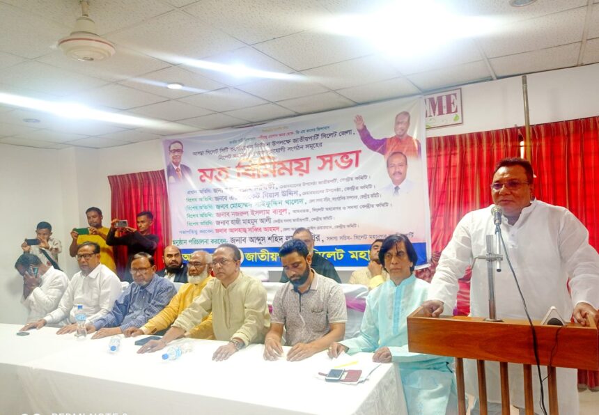 সিলেট সিটি নির্বাচনে নজরুল ইসলাম বাবুলকে প্রার্থীতার প্রস্তাব 1 সিলেট সিটি নির্বাচনে নজরুল ইসলাম বাবুলকে প্রার্থীতার প্রস্তাব - Surma Times | Sylhet News