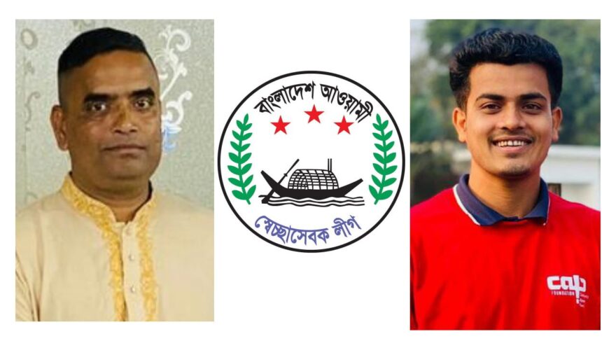 স্বেচ্ছাসেবক লীগ ৪নং ওয়ার্ডের সভাপতি বক্কর সাধারণ সম্পাদক রনি 1 স্বেচ্ছাসেবক লীগ ৪নং ওয়ার্ডের সভাপতি বক্কর সাধারণ সম্পাদক রনি - Surma Times | Sylhet News