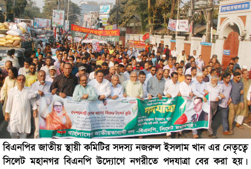 দ্রব্যমূল্যের উর্ধ্বগতিতে দেশের ৫৩ ভাগ মানুষ খাবার কমিয়ে দিয়েছে= নজরুল ইসলাম খান 1 দ্রব্যমূল্যের উর্ধ্বগতিতে দেশের ৫৩ ভাগ মানুষ খাবার কমিয়ে দিয়েছে= নজরুল ইসলাম খান - Surma Times | Sylhet News