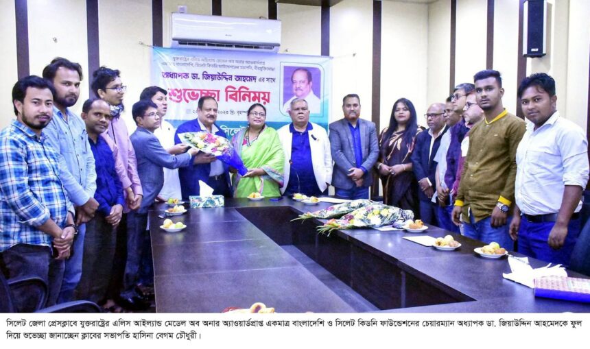 মুক্তিযুদ্ধের ইতিহাস নতুন প্রজন্মকে জানাতে হবে —অধ্যাপক ডা. জিয়াউদ্দিন 1 মুক্তিযুদ্ধের ইতিহাস নতুন প্রজন্মকে জানাতে হবে —অধ্যাপক ডা. জিয়াউদ্দিন - Surma Times | Sylhet News