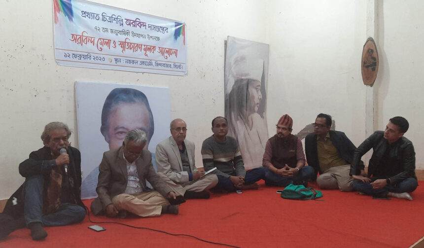 সিলেটে প্রয়াত চিত্রশিল্পী অরবিন্দ দাসগুপ্ত-এর ৭২তম জন্মবার্ষিকী অনুষ্ঠান 1 সিলেটে প্রয়াত চিত্রশিল্পী অরবিন্দ দাসগুপ্ত-এর ৭২তম জন্মবার্ষিকী অনুষ্ঠান - Surma Times | Sylhet News