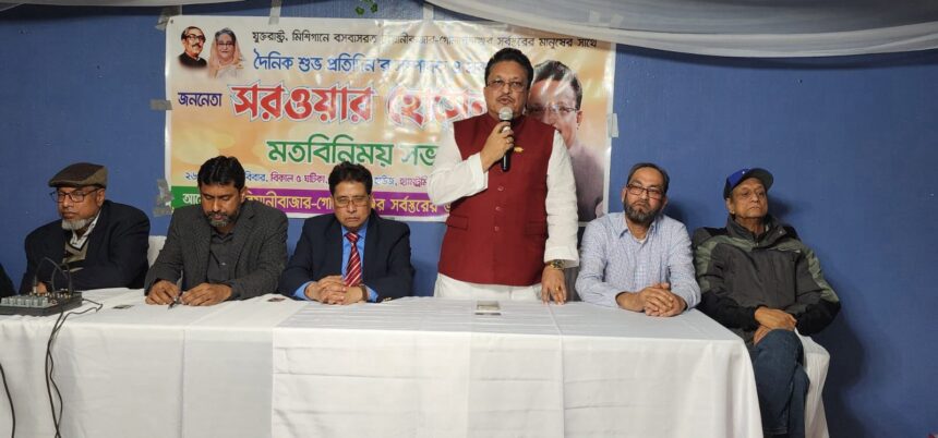 গোলাপগঞ্জ-বিয়ানীবাজারে প্রয়োজন দক্ষ নেতৃত্ব ও পরিকল্পিত উন্নয়ন 1 গোলাপগঞ্জ-বিয়ানীবাজারে প্রয়োজন দক্ষ নেতৃত্ব ও পরিকল্পিত উন্নয়ন - Surma Times | Sylhet News