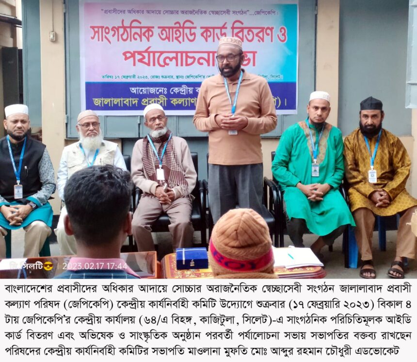 বিমানবন্দরে প্রবাসীদের হয়রানী বন্ধে সংশ্লিষ্ট কর্তৃপক্ষের কার্যকর পদক্ষেপ গ্রহণের জোর দাবি জেপিকেপি’র 1 বিমানবন্দরে প্রবাসীদের হয়রানী বন্ধে সংশ্লিষ্ট কর্তৃপক্ষের কার্যকর পদক্ষেপ গ্রহণের জোর দাবি জেপিকেপি’র - Surma Times | Sylhet News