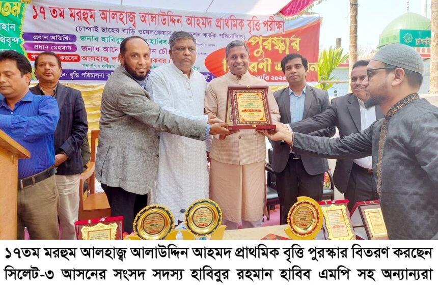 স্মার্ট বাংলাদেশ গড়তে হলে স্মার্ট শিক্ষা ব্যবস্থার পরিবেশ তৈরী করতে হবে: এমপি হাবিব 1 স্মার্ট বাংলাদেশ গড়তে হলে স্মার্ট শিক্ষা ব্যবস্থার পরিবেশ তৈরী করতে হবে: এমপি হাবিব - Surma Times | Sylhet News