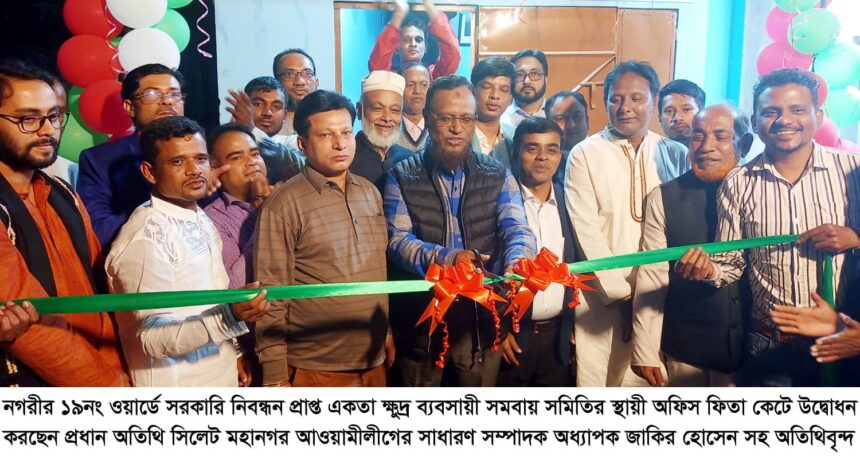 সমবায় বিশ্বব্যাপী একটি আন্দোলন ও ইতিহাসের নাম : অধ্যাপক জাকির হোসেন - Surma Times | Sylhet News