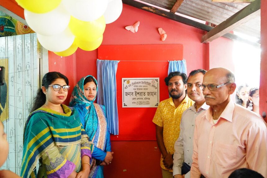 হবিগঞ্জ আর্ট অ্যান্ড টেকনিক্যাল ইনস্টিটিউটের উদ্বোধন - Surma Times | Sylhet News