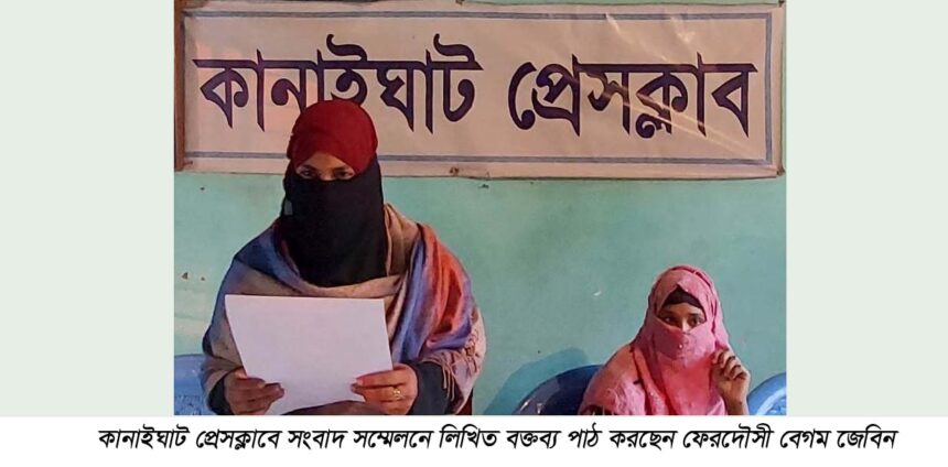 পিতার সম্পত্তি ও মিথ্যা মামলা থেকে রক্ষা পেতে প্রশাসনের সহযোগিতা কামনা 1 পিতার সম্পত্তি ও মিথ্যা মামলা থেকে রক্ষা পেতে প্রশাসনের সহযোগিতা কামনা - Surma Times | Sylhet News