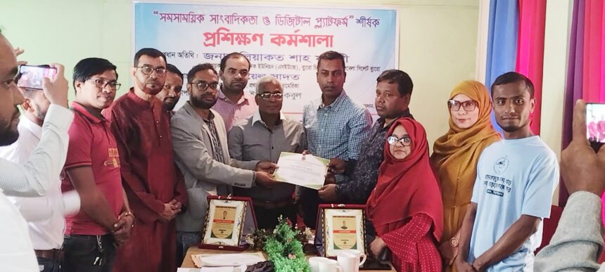 সিলেট লেখক ফোরামের উদ্যোগে সমসাময়িক সাংবাদিকতা ও ডিজিটাল প্ল্যাটফর্ম শীর্ষক প্রশিক্ষণ কর্মশালা অনুষ্ঠিত 1 সিলেট লেখক ফোরামের উদ্যোগে সমসাময়িক সাংবাদিকতা ও ডিজিটাল প্ল্যাটফর্ম শীর্ষক প্রশিক্ষণ কর্মশালা অনুষ্ঠিত - Surma Times | Sylhet News