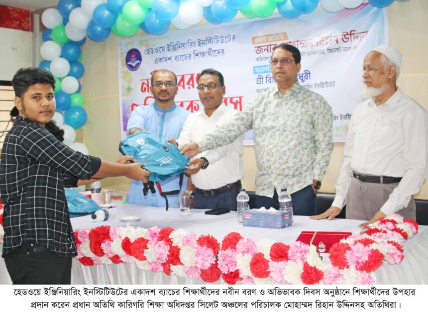 স্মার্ট বাংলাদেশ বিনির্মানে কারীগরি শিক্ষার বিকল্প নেই: মোহাম্মদ রিহান উদ্দিন - Surma Times | Sylhet News
