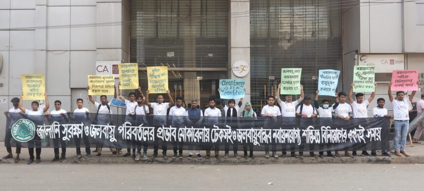 জীবাশ্ম জ্বালানির ব্যবহার বন্ধ ও জলবায়ু সুবিচারের দাবিতে তরুণদের ধর্মঘট - Surma Times | Sylhet News