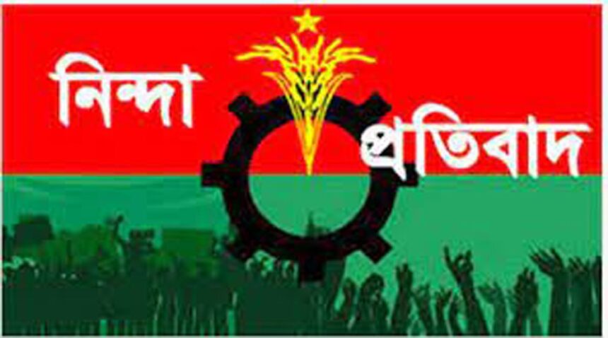 প্রথম আলো'র সম্পাদকের উপর মামলার ঘটনায় সিলেট জেলা বিএনপির নিন্দা 1 প্রথম আলো'র সম্পাদকের উপর মামলার ঘটনায় সিলেট জেলা বিএনপির নিন্দা - Surma Times | Sylhet News