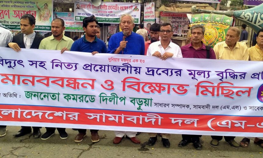 চাউলসহ নিত্যপ্রয়োজনীয় দ্রব্যের লাগামহীন মূল্য বৃদ্ধির ফলে জনগণ চরম অস্থিরতার কবলে : দিলীপ বড়ুয়া 1 চাউলসহ নিত্যপ্রয়োজনীয় দ্রব্যের লাগামহীন মূল্য বৃদ্ধির ফলে জনগণ চরম অস্থিরতার কবলে : দিলীপ বড়ুয়া - Surma Times | Sylhet News