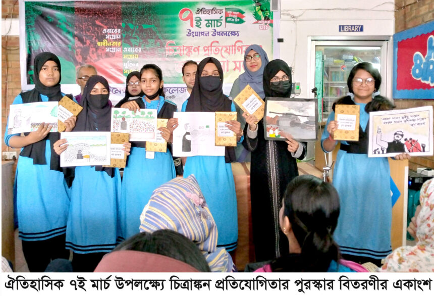 যথাযোগ্য মর্যাদায় সিলেটের উইমেন্স মডেল কলেজে উৎযাপিত হলো ঐতিহাসিক ৭ই মার্চ 1 যথাযোগ্য মর্যাদায় সিলেটের উইমেন্স মডেল কলেজে উৎযাপিত হলো ঐতিহাসিক ৭ই মার্চ - Surma Times | Sylhet News