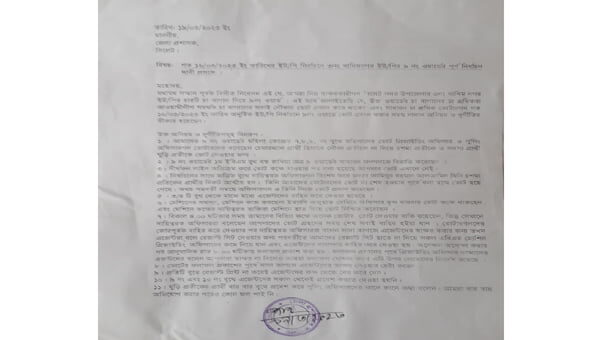 এবার খাদিমনগরের ৯নং ওয়ার্ডে পূণঃনির্বাচনের দাবিতে স্মারকলিপি 1 এবার খাদিমনগরের ৯নং ওয়ার্ডে পূণঃনির্বাচনের দাবিতে স্মারকলিপি - Surma Times | Sylhet News