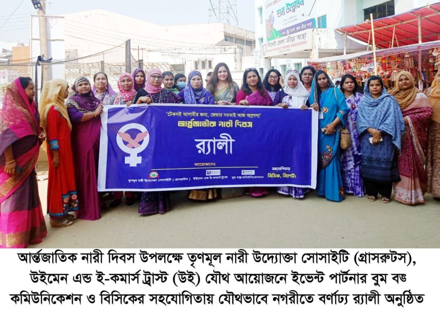 নারী উদ্যোক্তাদের উন্নয়নে সবসময় পশে থাকবে সিলেট জেলা প্রশাসন 1 নারী উদ্যোক্তাদের উন্নয়নে সবসময় পশে থাকবে সিলেট জেলা প্রশাসন - Surma Times | Sylhet News