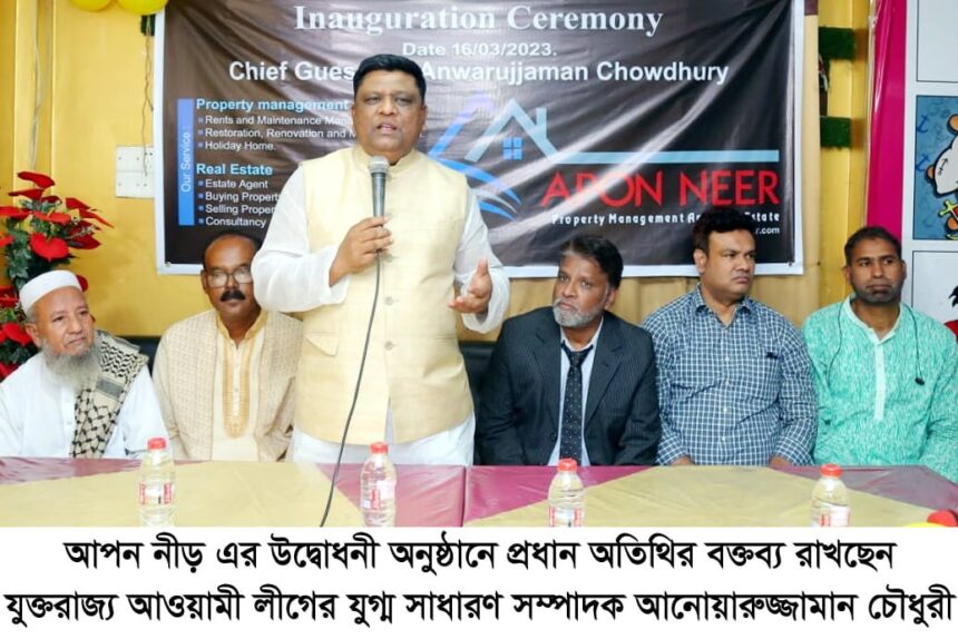 সফলতা ও সমৃদ্ধি অর্জনে সততা ও নিষ্ঠার সাথে ব্যবসা করতে হবে: আনোয়ারুজ্জামান - Surma Times | Sylhet News