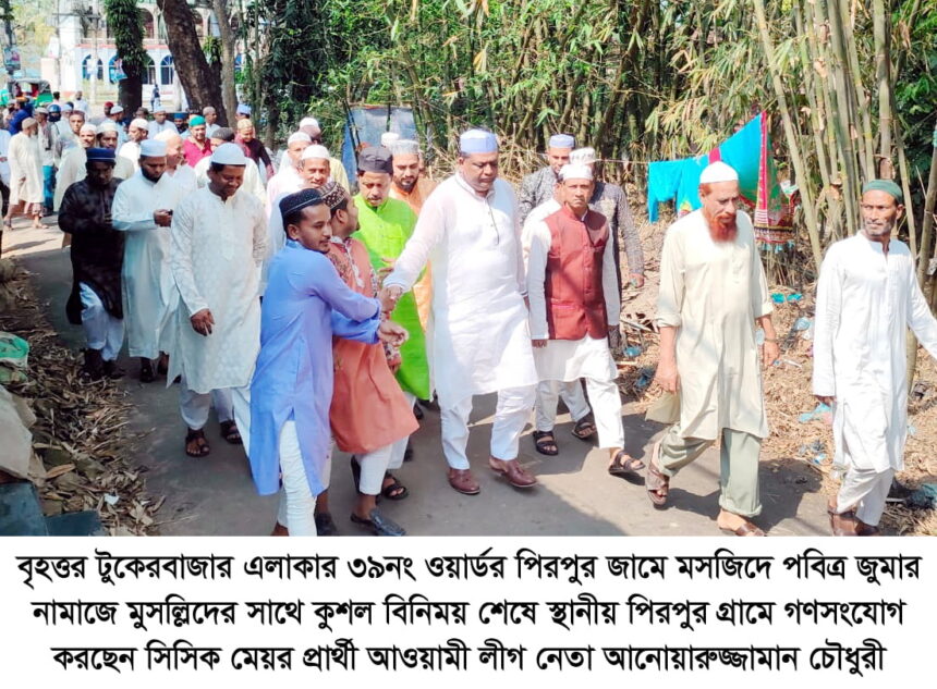 আধুনিক নগরী গড়তে পাড়া-মহল্লাকে আলাদাভাবে নজর দিতে হবে: আনোয়ারুজ্জামান চৌধুরী 1 আধুনিক নগরী গড়তে পাড়া-মহল্লাকে আলাদাভাবে নজর দিতে হবে: আনোয়ারুজ্জামান চৌধুরী - Surma Times | Sylhet News