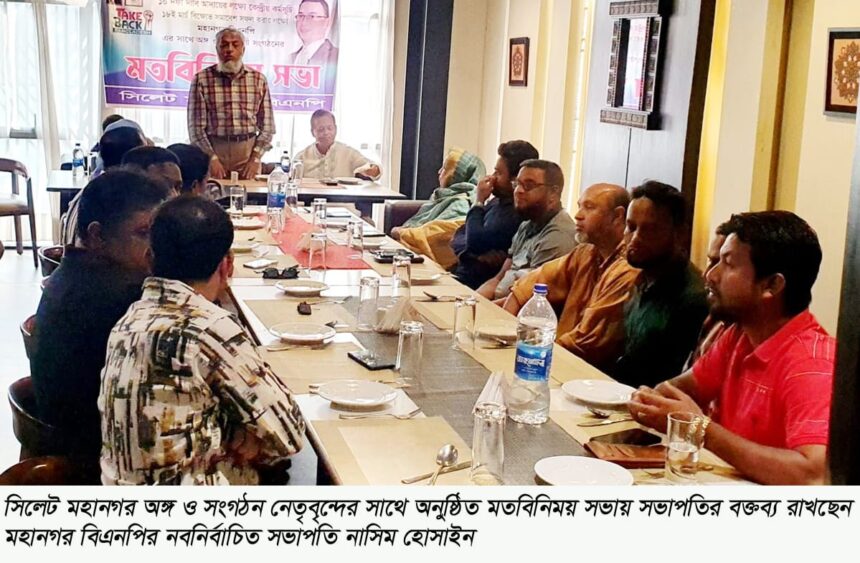 চলমান গণতন্ত্র পুনরুদ্ধার আন্দোলনে অগ্রনী ভুমিকা পালনের আহ্বান 1 চলমান গণতন্ত্র পুনরুদ্ধার আন্দোলনে অগ্রনী ভুমিকা পালনের আহ্বান - Surma Times | Sylhet News