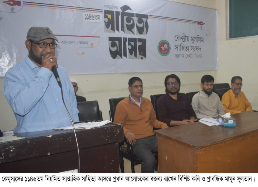 কবিতার জন্য প্রয়োজন উৎকৃষ্ট মনের 1 কবিতার জন্য প্রয়োজন উৎকৃষ্ট মনের - Surma Times | Sylhet News