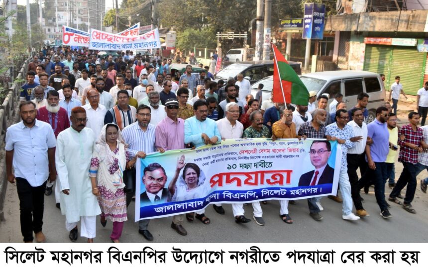 অবৈধ সরকারের পতন কেউ ঠেকিয়ে রাখতে পারবেনা : ডা.এ জেড এম জাহিদ হোসেন 1 অবৈধ সরকারের পতন কেউ ঠেকিয়ে রাখতে পারবেনা : ডা.এ জেড এম জাহিদ হোসেন - Surma Times | Sylhet News