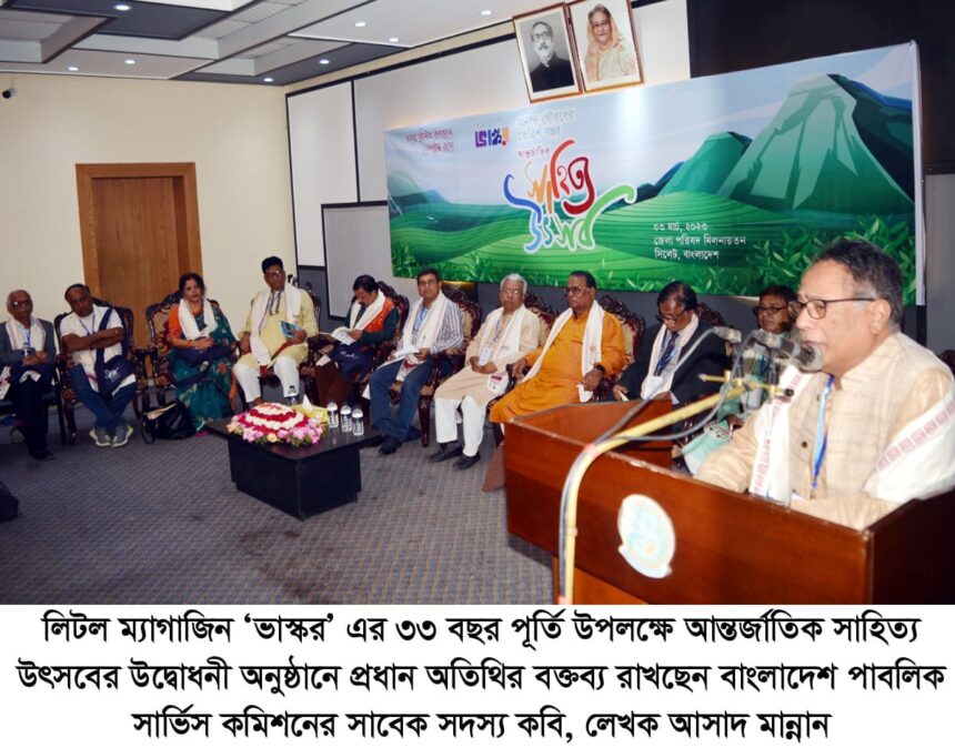 বাংলা কবিতায় ছোট কাগজের ভূমিকা অনস্বীকার্য: কবি ও লেখক আসাদ মান্নান - Surma Times | Sylhet News
