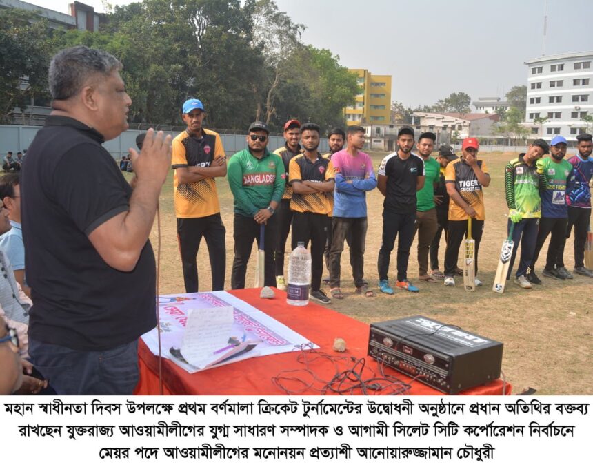 প্রধানমন্ত্রীর নির্দেশে সবাইকে ক্লীন, গ্রীন ও স্মার্ট সিটি গঠনে কাজ করতে হবে: আনোয়ারুজ্জামান 1 প্রধানমন্ত্রীর নির্দেশে সবাইকে ক্লীন, গ্রীন ও স্মার্ট সিটি গঠনে কাজ করতে হবে: আনোয়ারুজ্জামান - Surma Times | Sylhet News