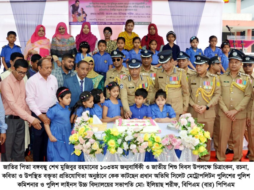 বঙ্গবন্ধুর আদর্শ আগামী প্রজন্মের কাছে তুলে ধরতে হবে: মো: ইলিয়াছ শরীফ, বিপিএম (বার) পিপিএম 1 বঙ্গবন্ধুর আদর্শ আগামী প্রজন্মের কাছে তুলে ধরতে হবে: মো: ইলিয়াছ শরীফ, বিপিএম (বার) পিপিএম - Surma Times | Sylhet News