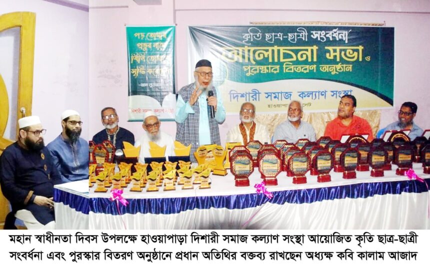 উন্নত দেশ গড়তে নতুন প্রজন্মকে এগিয়ে আসতে হবে: অধ্যক্ষ কবি কালাম আজাদ 1 উন্নত দেশ গড়তে নতুন প্রজন্মকে এগিয়ে আসতে হবে: অধ্যক্ষ কবি কালাম আজাদ - Surma Times | Sylhet News