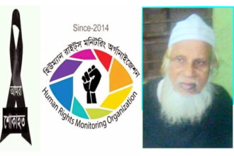 মাওলানা বুরহান উদ্দীন শিকদারের মৃত্যুতে এইচআরএমও সিলেট বিভাগীয় কমিটির শোক 18 মাওলানা বুরহান উদ্দীন শিকদারের মৃত্যুতে এইচআরএমও সিলেট বিভাগীয় কমিটির শোক - Surma Times | Sylhet News