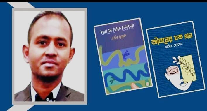 প্রবাসীদের আবেগ আর উচ্ছ্বাস নিয়ে প্রকাশিত দুটি বই, এবং বইমেলার সৌন্দর্য ! 1 প্রবাসীদের আবেগ আর উচ্ছ্বাস নিয়ে প্রকাশিত দুটি বই, এবং বইমেলার সৌন্দর্য ! - Surma Times | Sylhet News