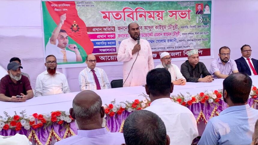 আন্দোলন সংগ্রামের মাধ্যমে এই ফ্যাসিস্ট সরকারের পতন হবে : কাইয়ুম চৌধুরী 1 আন্দোলন সংগ্রামের মাধ্যমে এই ফ্যাসিস্ট সরকারের পতন হবে : কাইয়ুম চৌধুরী - Surma Times | Sylhet News