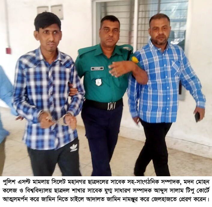 ছাত্রদল নেতা টিপুকে জেলহাজতে প্রেরণে খন্দকার আব্দুল মুক্তাদির ও মহানগর বিএনপির নিন্দা - Surma Times | Sylhet News