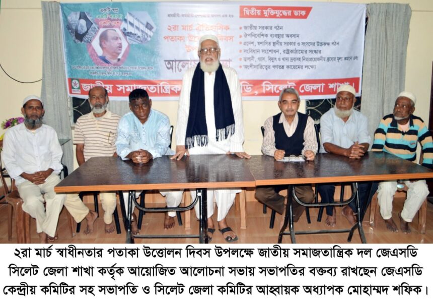 দেশ পরিচালনায় পেশাজীবীদের অংশগ্রহণ নিশ্চিত করতে হবে 1 দেশ পরিচালনায় পেশাজীবীদের অংশগ্রহণ নিশ্চিত করতে হবে - Surma Times | Sylhet News