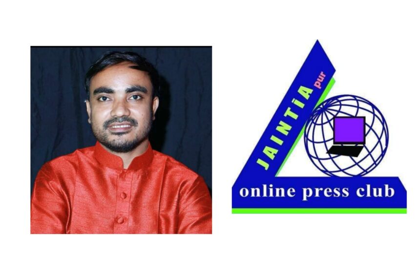 জৈন্তাপুর অনলাইন প্রেসক্লাব'র সদস্য হলেন জাহিদুল ইসলাম 1 জৈন্তাপুর অনলাইন প্রেসক্লাব'র সদস্য হলেন জাহিদুল ইসলাম - Surma Times | Sylhet News
