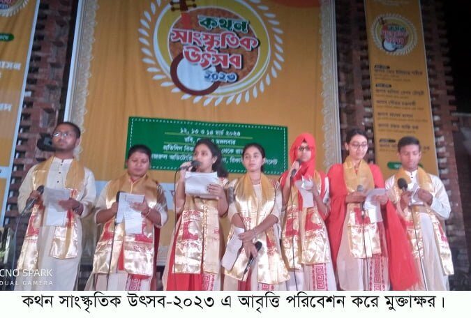 কথন আবৃত্তি উৎসবে মুক্তাক্ষর 1 কথন আবৃত্তি উৎসবে মুক্তাক্ষর - Surma Times | Sylhet News